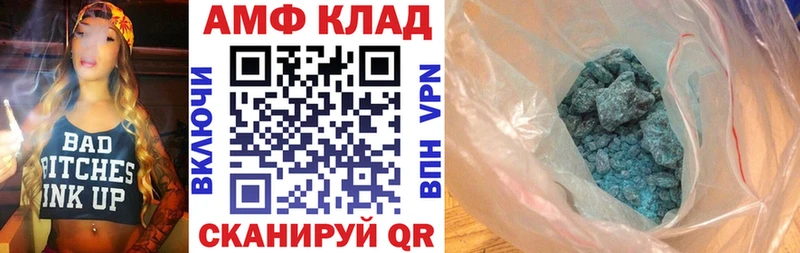 Амфетамин VHQ  Невинномысск 
