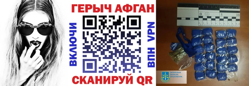 ГЕРОИН афганец  Невинномысск 