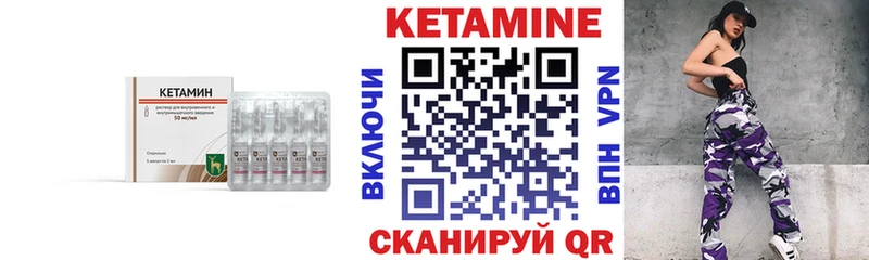 Кетамин ketamine купить наркотик Невинномысск